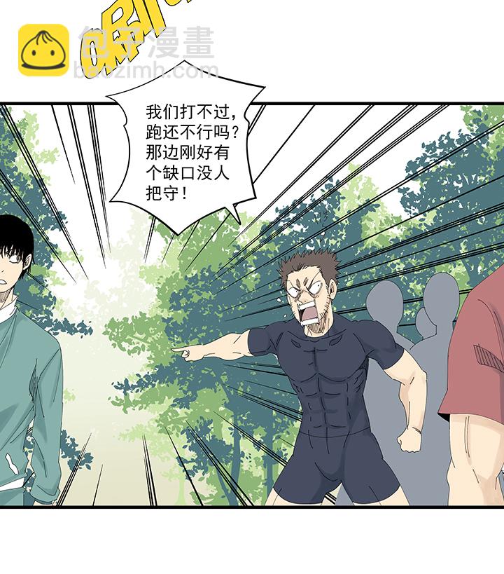 《神之一脚》第一百九十六波 超级英雄 第9页