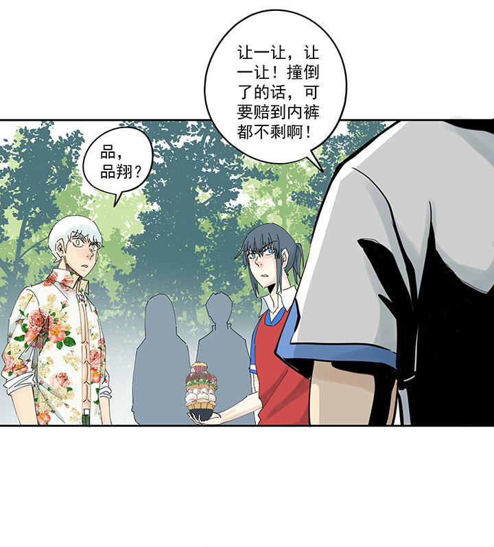 《神之一脚》第一百九十七波 人型电脑 第11页
