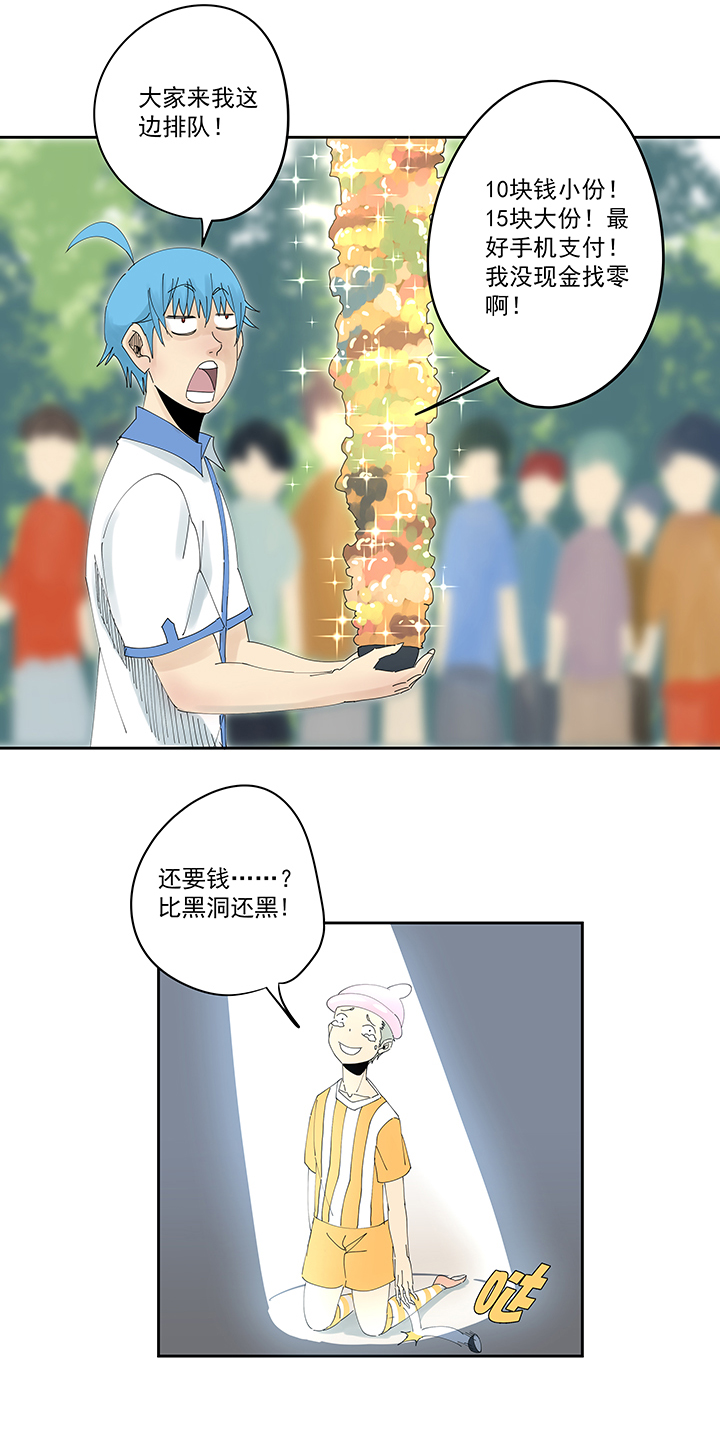 《神之一脚》第一百九十七波 人型电脑 第15页