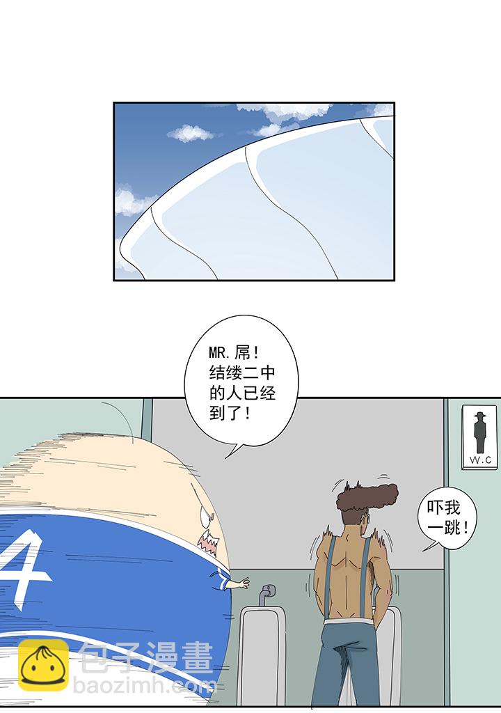 《神之一脚》第一百九十七波 人型电脑 第16页