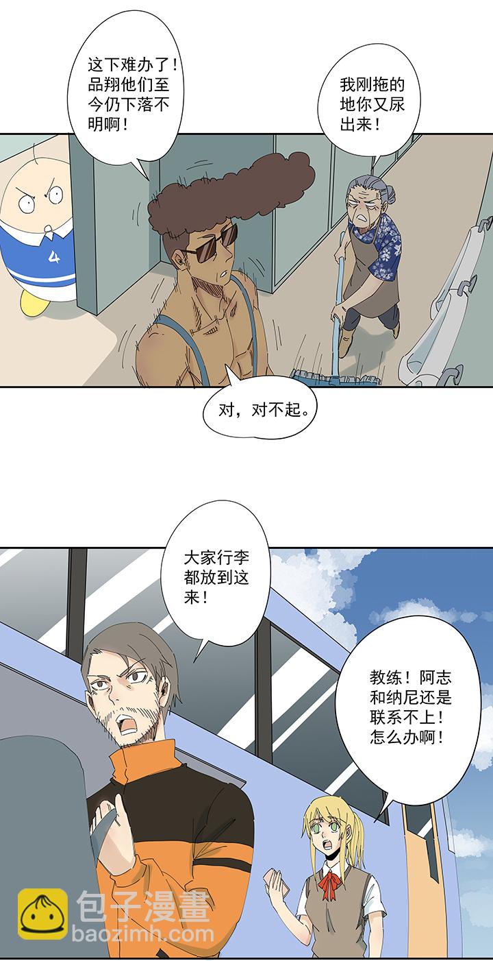 《神之一脚》第一百九十七波 人型电脑 第17页