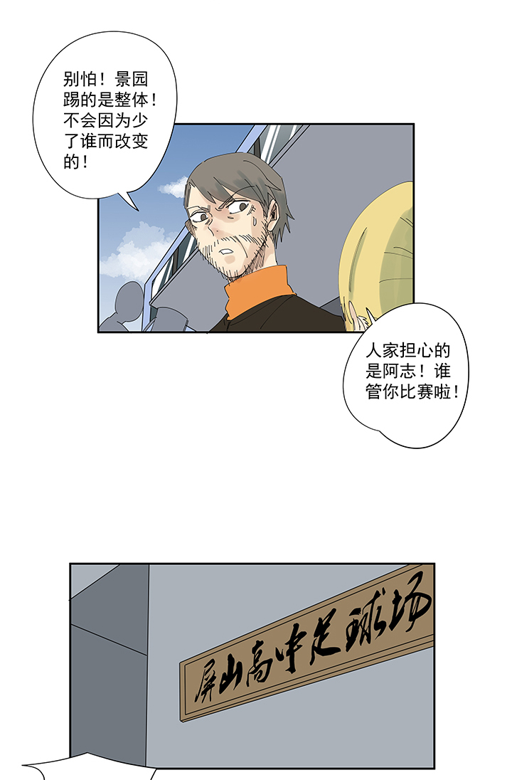 《神之一脚》第一百九十七波 人型电脑 第18页