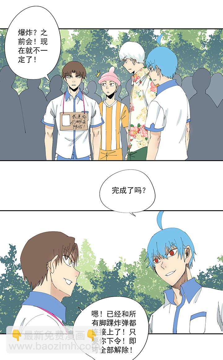 《神之一脚》第一百九十七波 人型电脑 第22页
