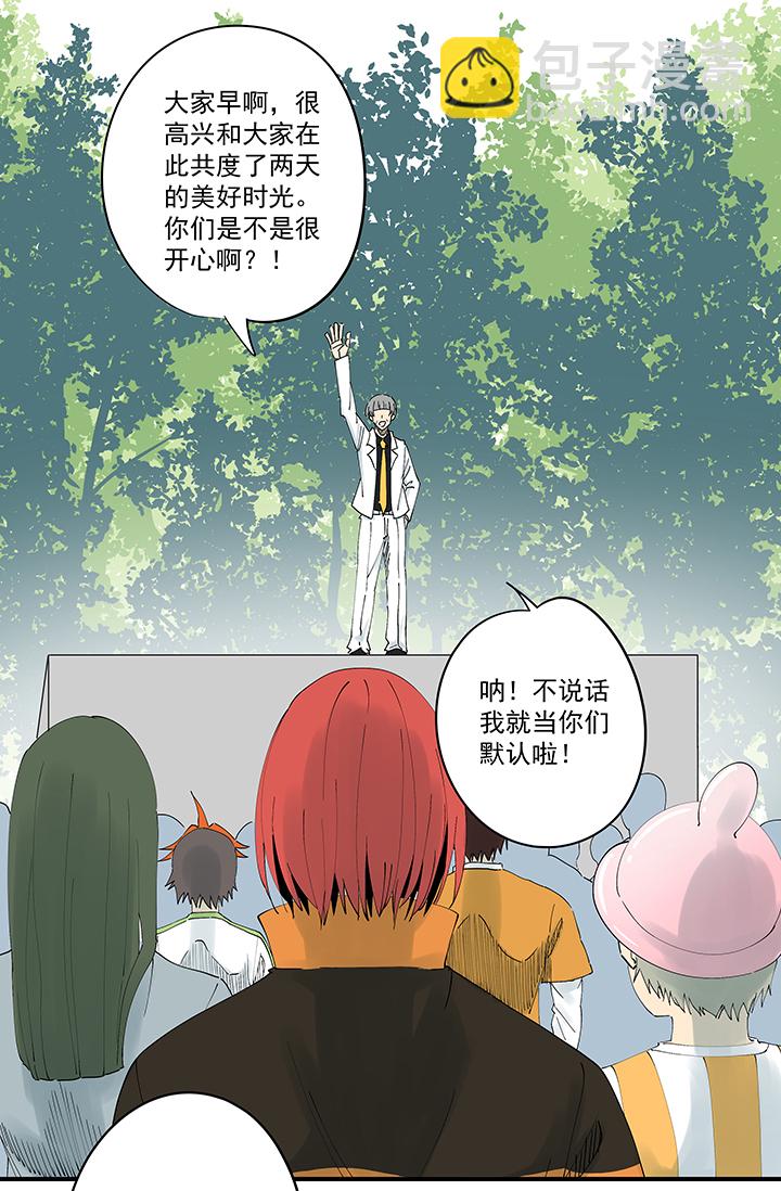 《神之一脚》第一百九十七波 人型电脑 第2页