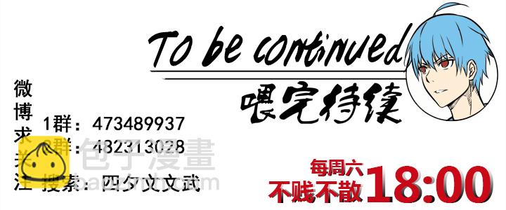 《神之一脚》第一百九十七波 人型电脑 第32页