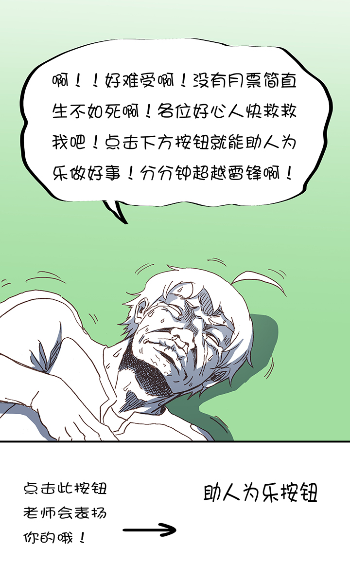 《神之一脚》第一百九十七波 人型电脑 第33页