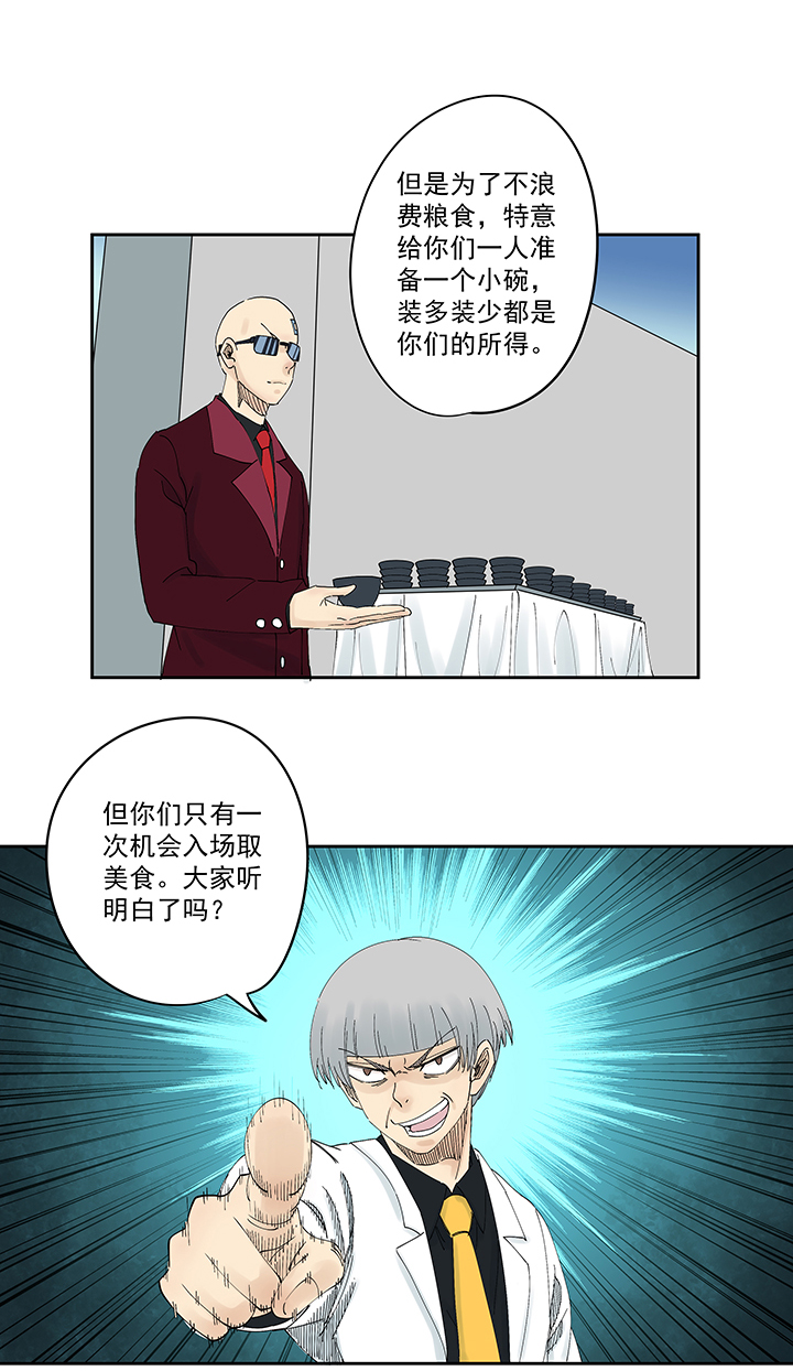 《神之一脚》第一百九十七波 人型电脑 第4页