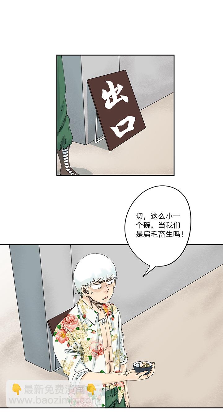 《神之一脚》第一百九十七波 人型电脑 第7页