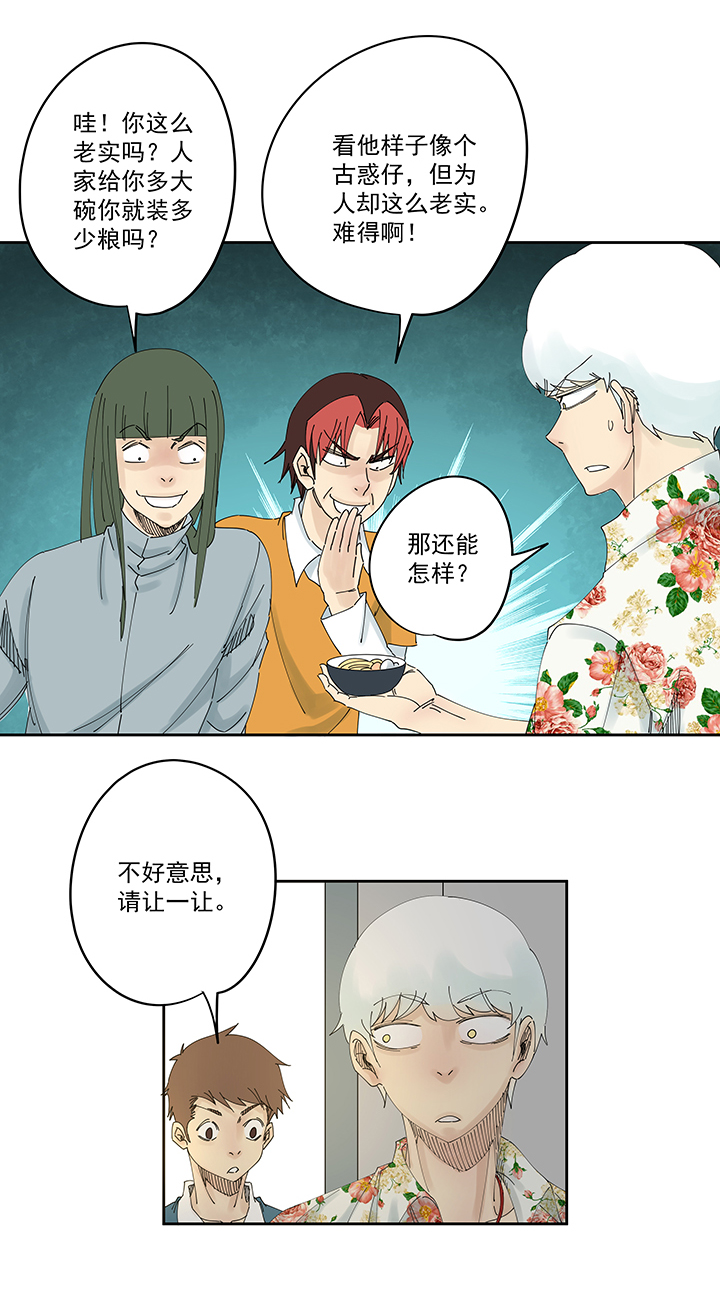 《神之一脚》第一百九十七波 人型电脑 第8页