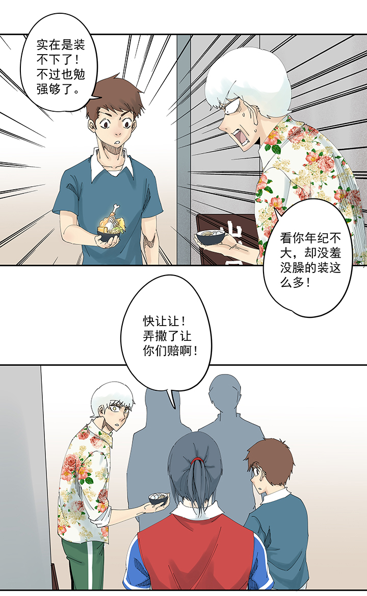 《神之一脚》第一百九十七波 人型电脑 第9页
