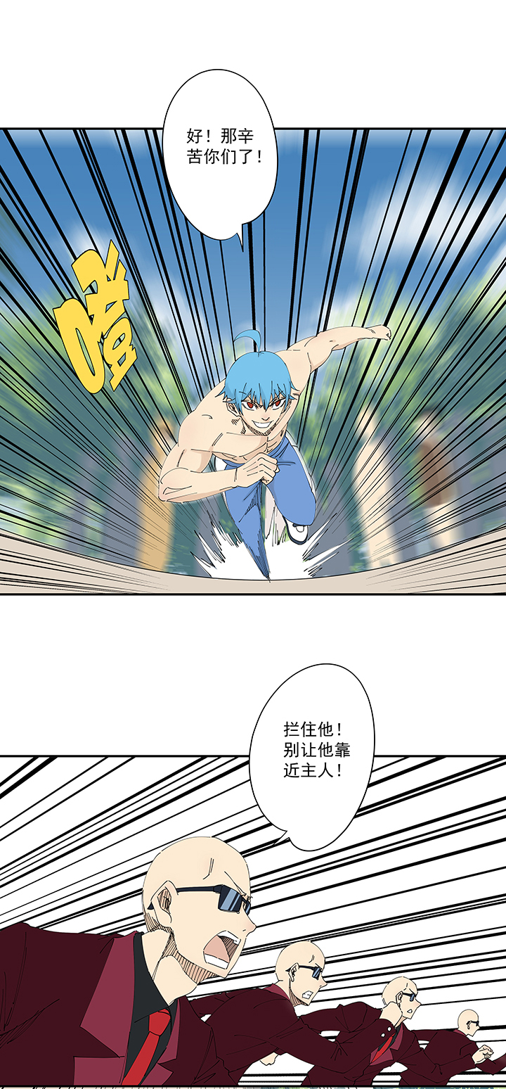 《神之一脚》第一百九十八波 十一中VS二中 第10页
