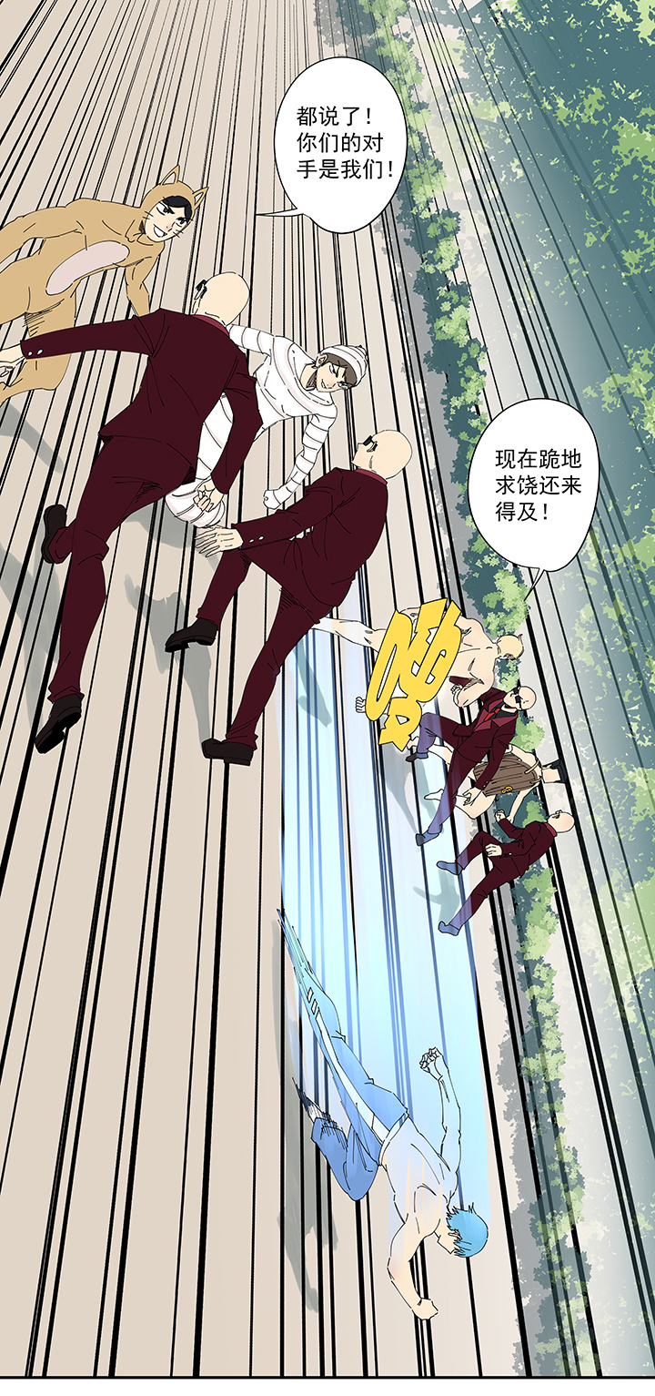 《神之一脚》第一百九十八波 十一中VS二中 第11页