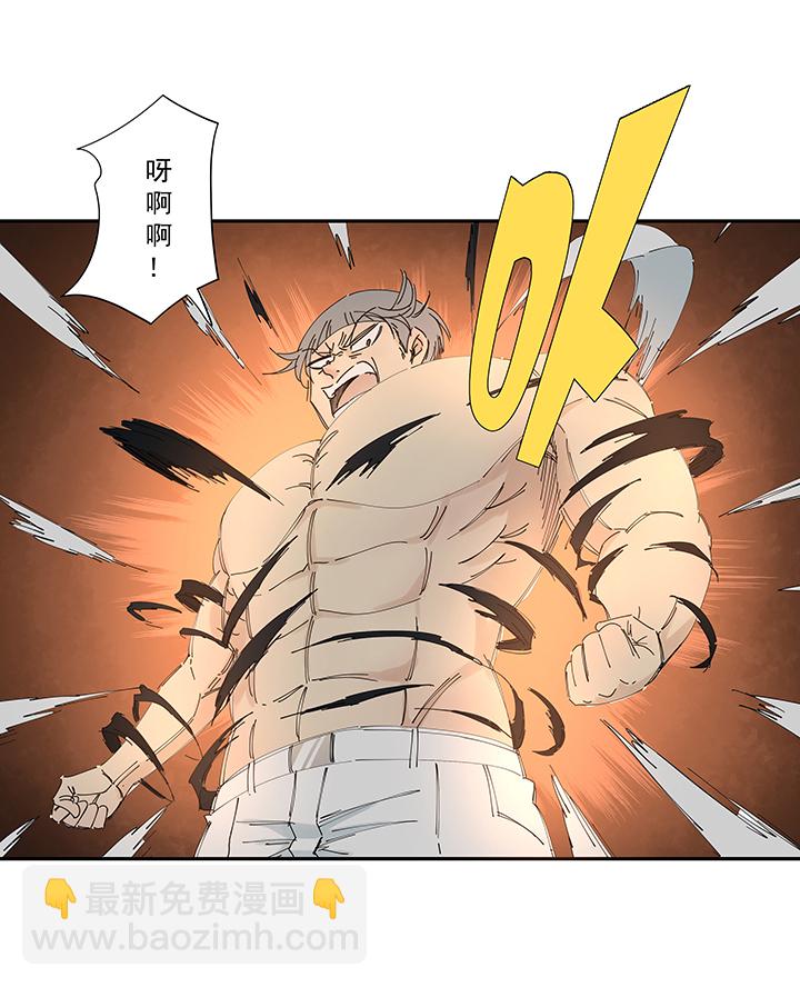 《神之一脚》第一百九十八波 十一中VS二中 第13页