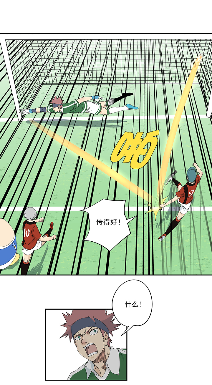 《神之一脚》第一百九十八波 十一中VS二中 第24页
