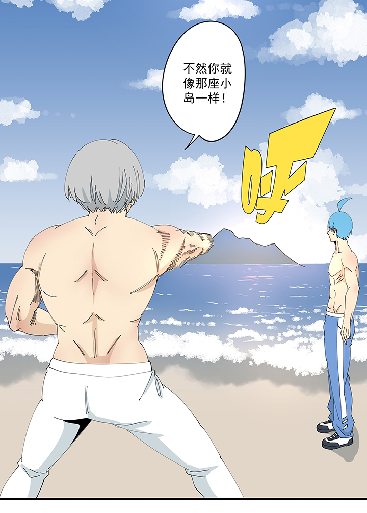 《神之一脚》第一百九十八波 十一中VS二中 第29页