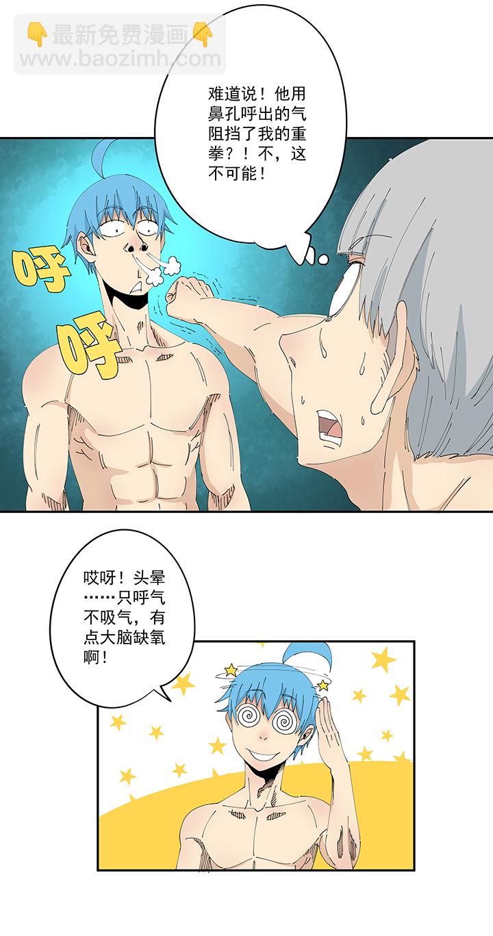 《神之一脚》第一百九十八波 十一中VS二中 第34页