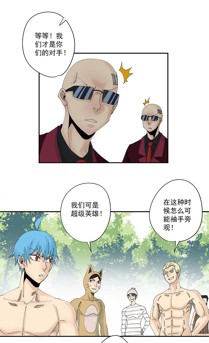 《神之一脚》第一百九十八波 十一中VS二中 第7页