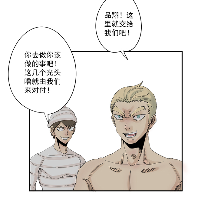 《神之一脚》第一百九十八波 十一中VS二中 第8页
