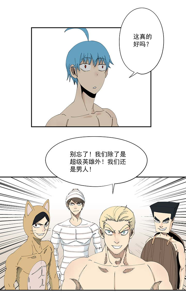《神之一脚》第一百九十八波 十一中VS二中 第9页