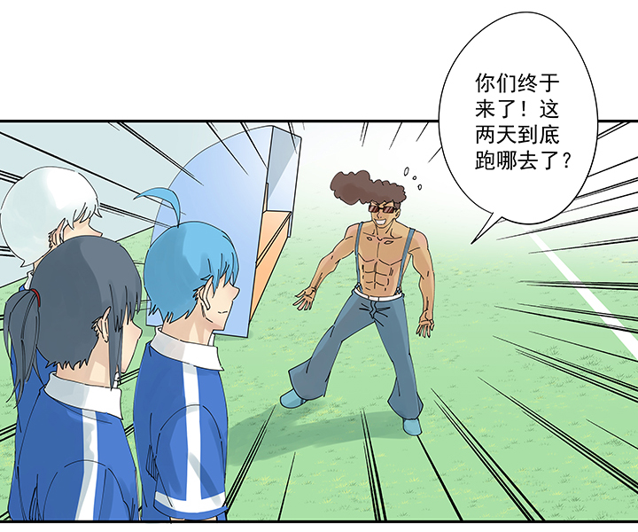 《神之一脚》第二百波 最强三人登场 第14页