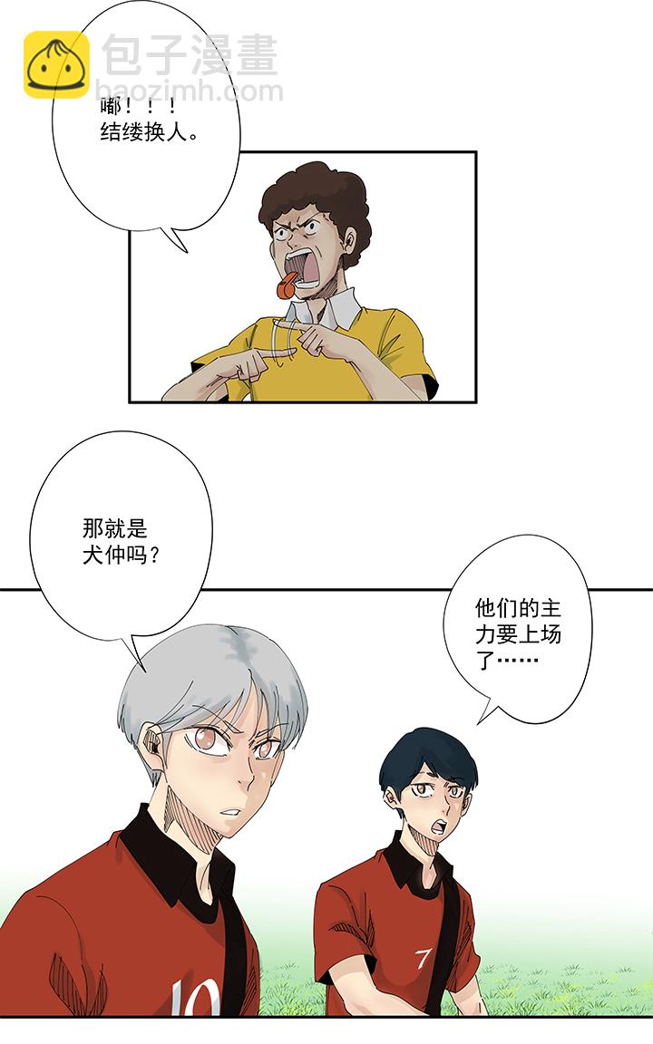 《神之一脚》第二百波 最强三人登场 第17页