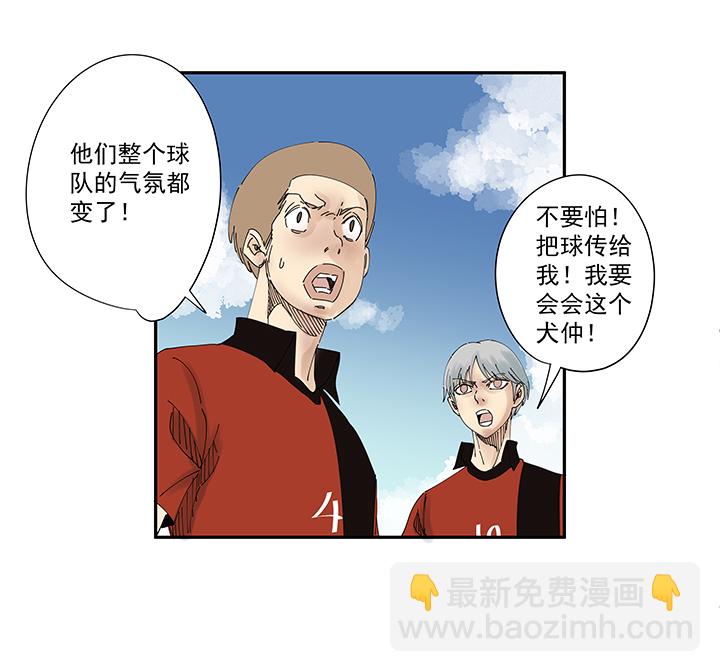 《神之一脚》第二百波 最强三人登场 第21页