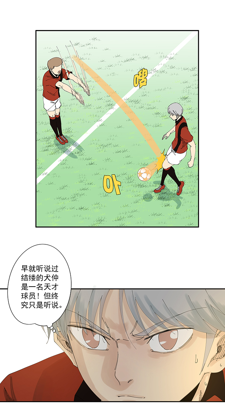 《神之一脚》第二百波 最强三人登场 第22页