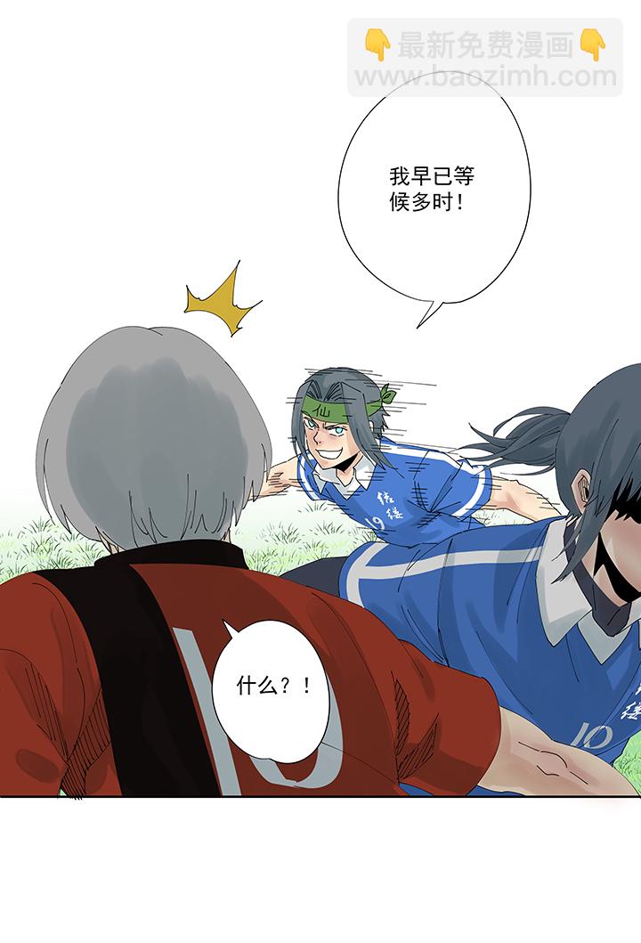 《神之一脚》第二百波 最强三人登场 第26页