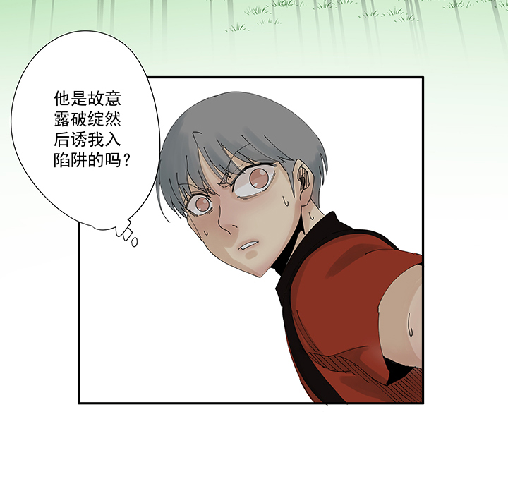 《神之一脚》第二百波 最强三人登场 第28页