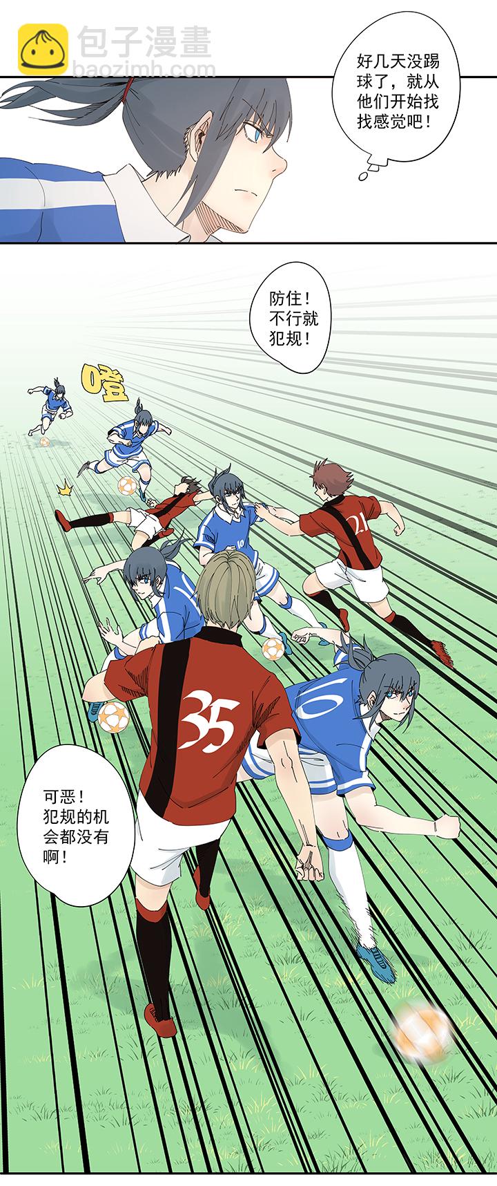 《神之一脚》第二百波 最强三人登场 第29页