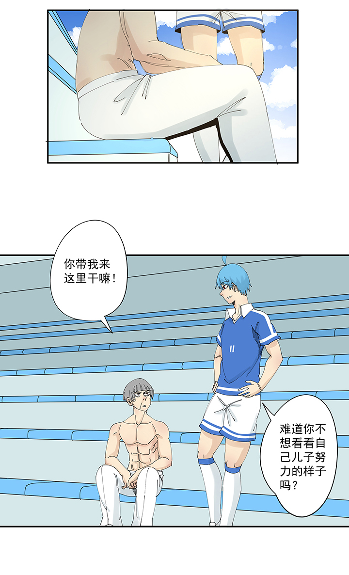 《神之一脚》第二百波 最强三人登场 第8页