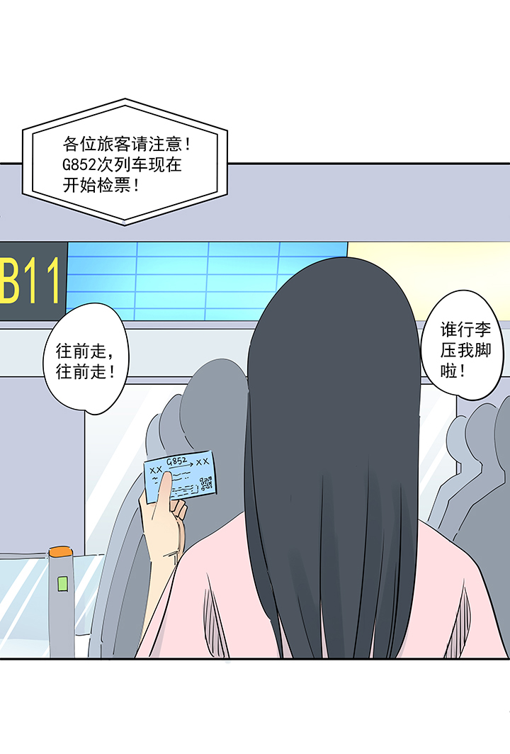 《神之一脚》番外篇 卖煎饼的阿操 第12页