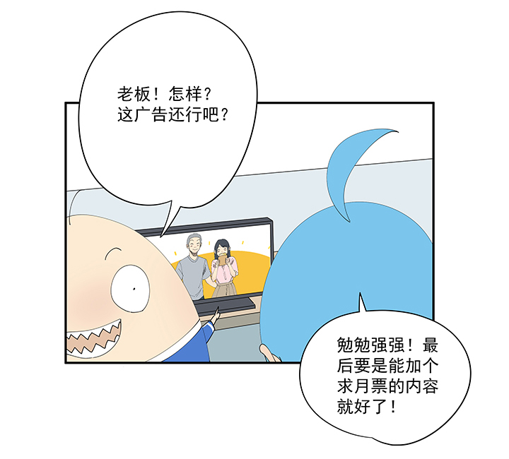 《神之一脚》番外篇 卖煎饼的阿操 第18页