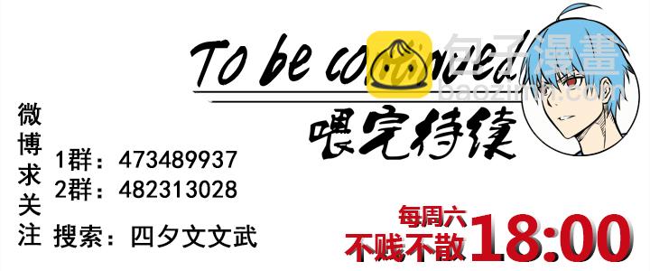 《神之一脚》番外篇 卖煎饼的阿操 第19页