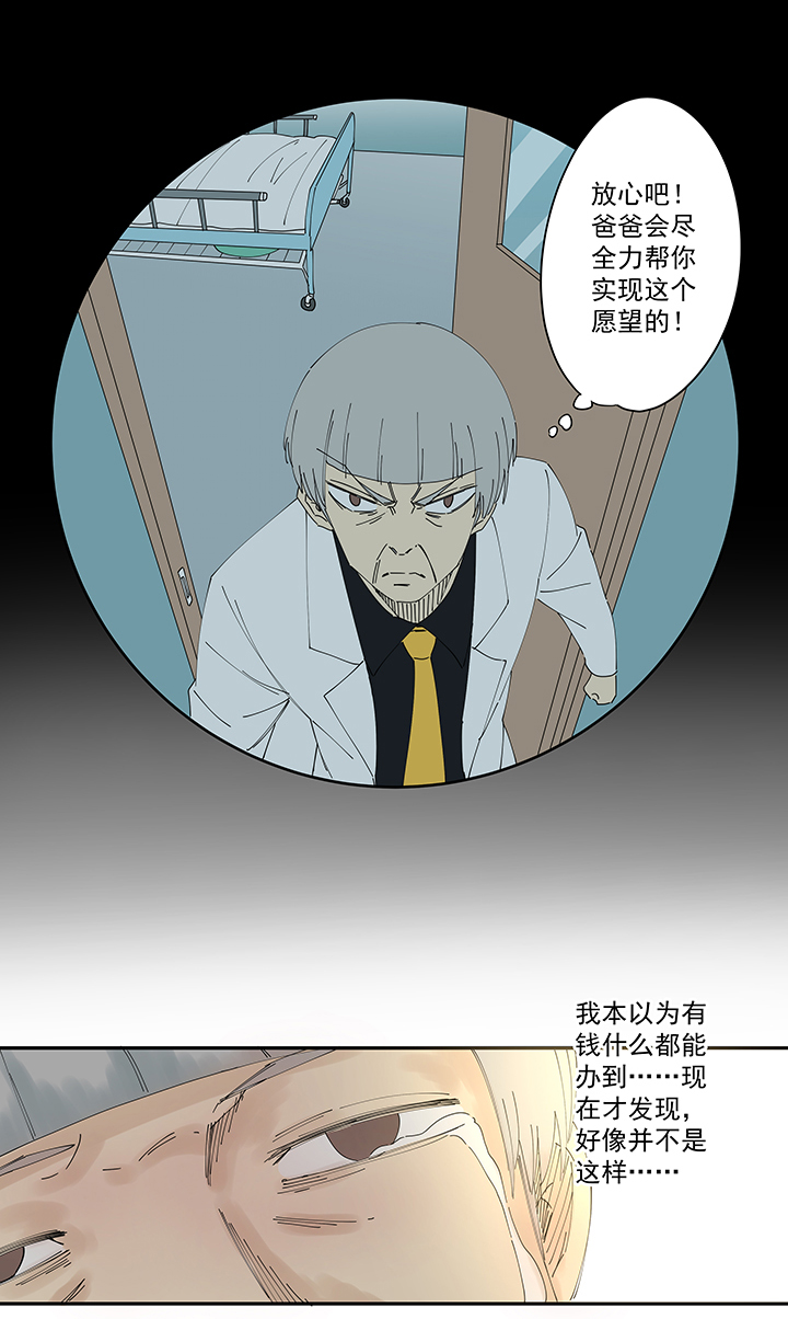 《神之一脚》第一百九十九波 我要做主角 第14页