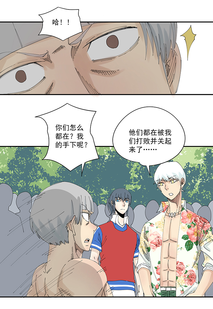 《神之一脚》第一百九十九波 我要做主角 第15页
