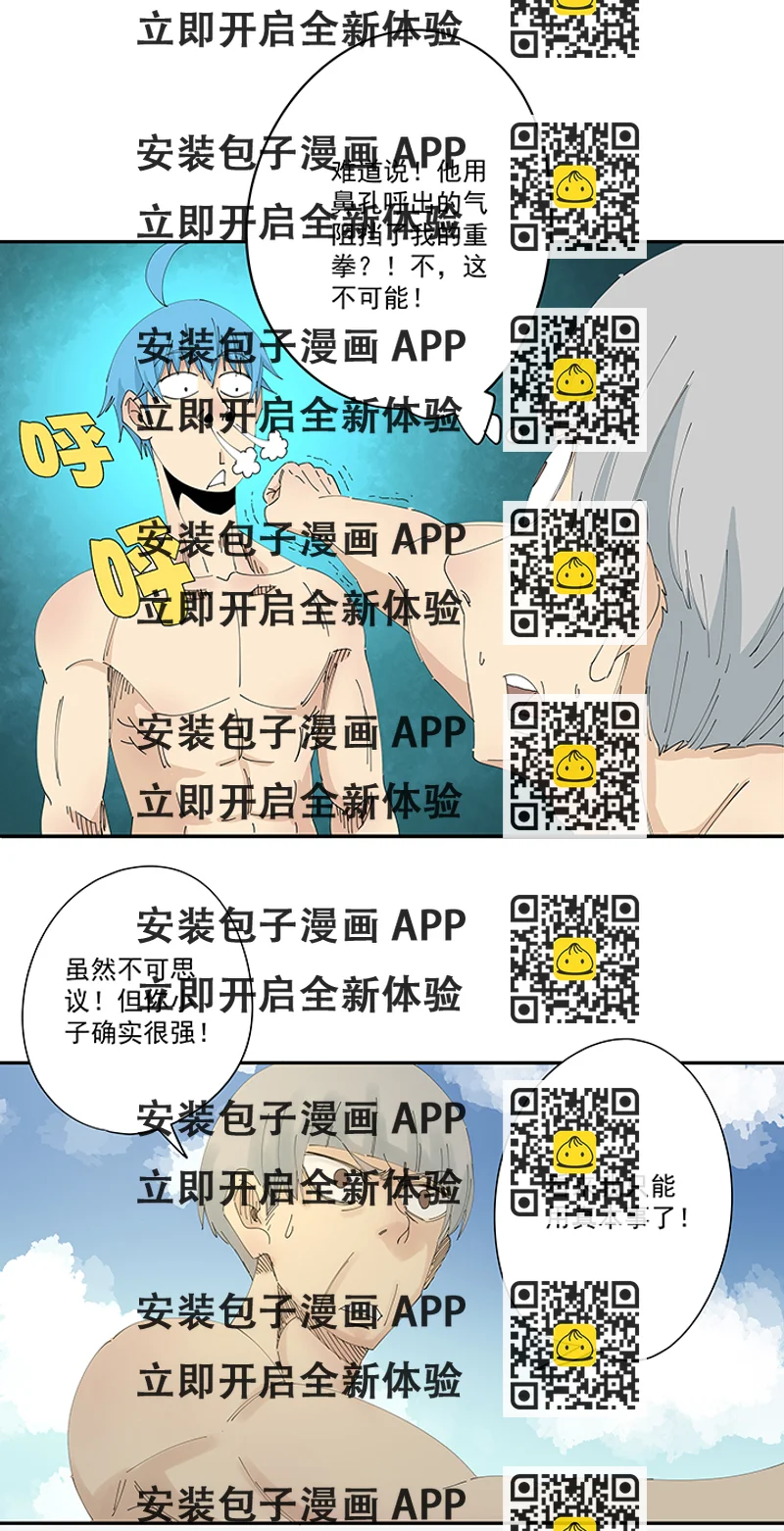 《神之一脚》第一百九十九波 我要做主角 第2页
