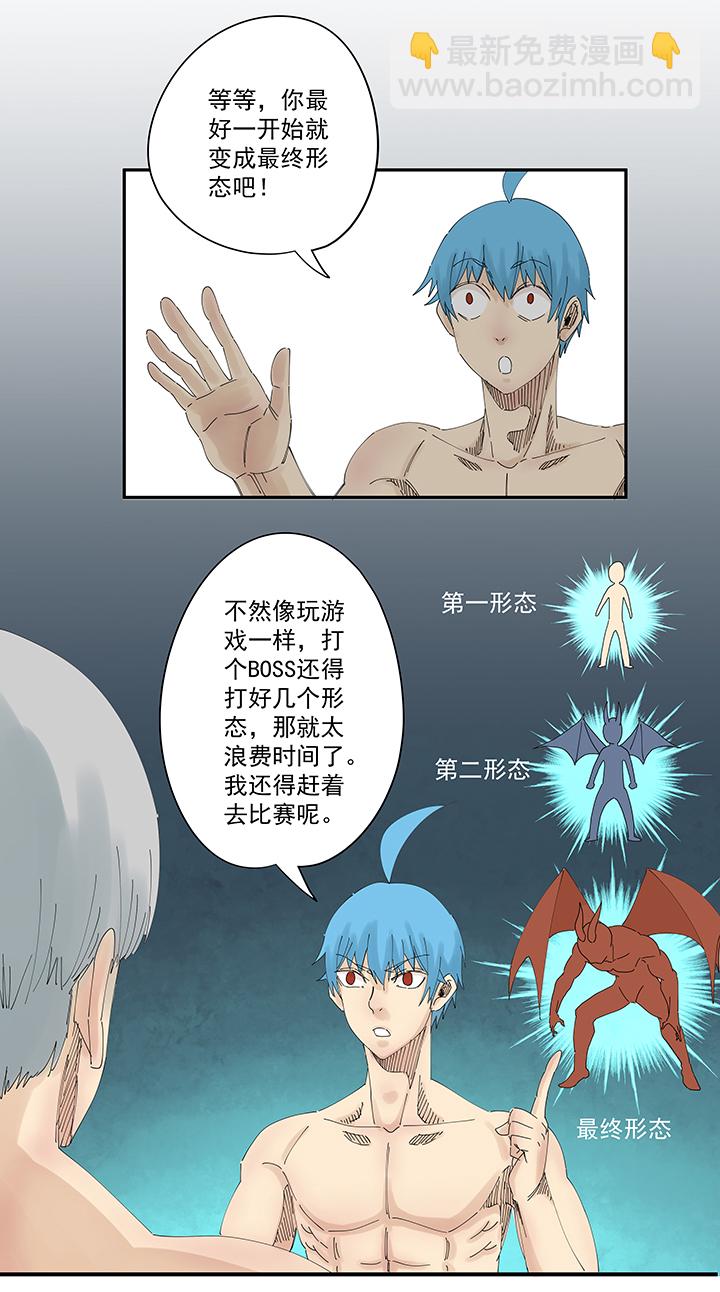 《神之一脚》第一百九十九波 我要做主角 第3页