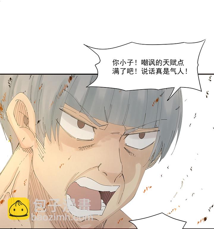 《神之一脚》第一百九十九波 我要做主角 第4页