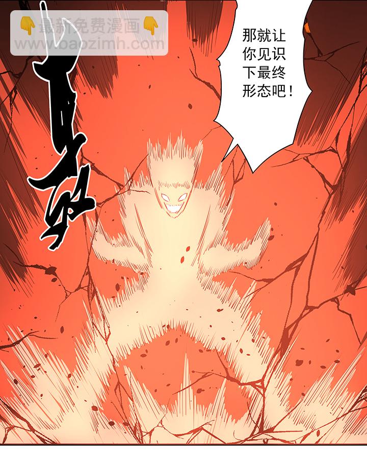 《神之一脚》第一百九十九波 我要做主角 第5页