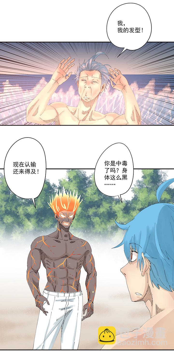 《神之一脚》第一百九十九波 我要做主角 第6页