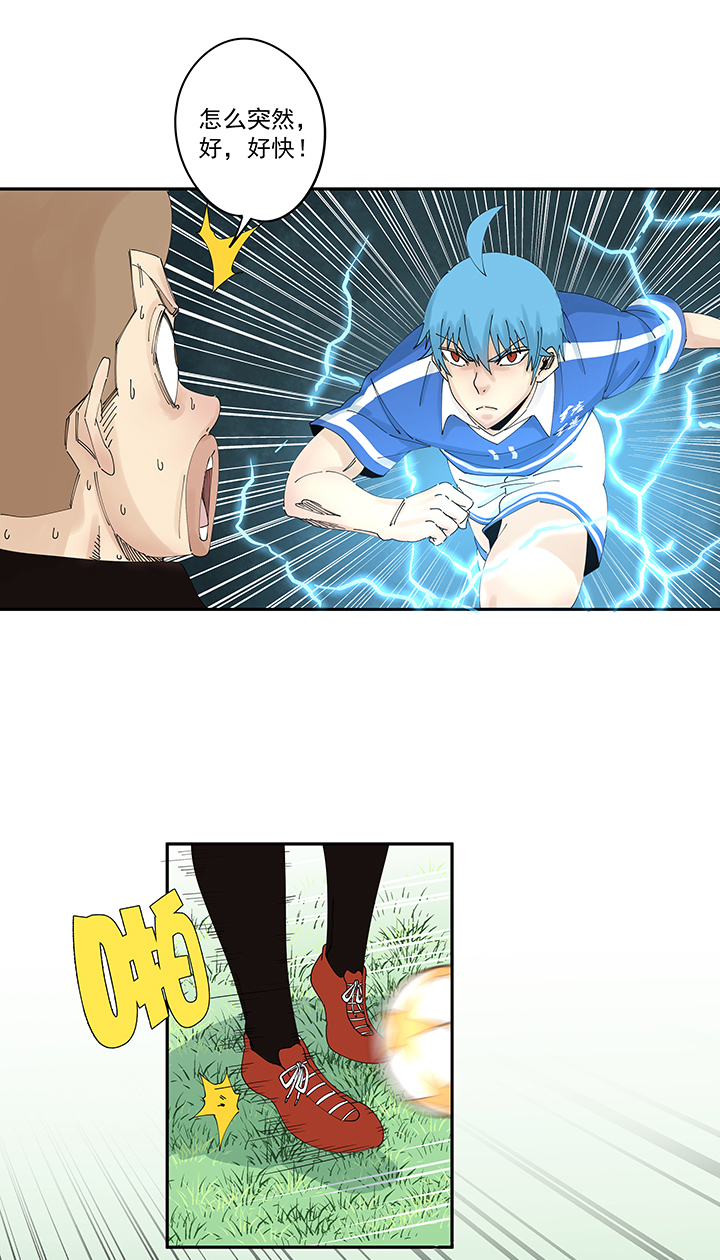 《神之一脚》第二百零三波 破局之人 第10页