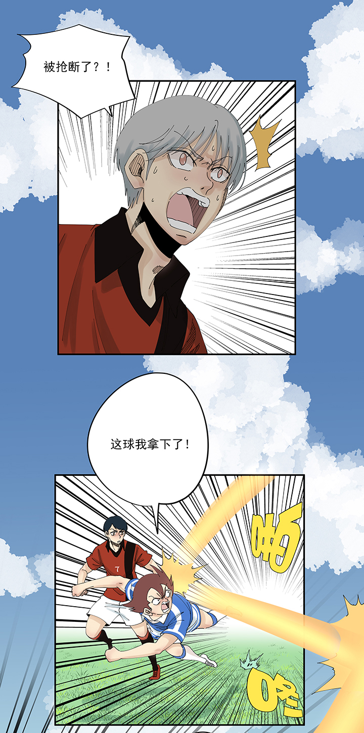 《神之一脚》第二百零三波 破局之人 第14页