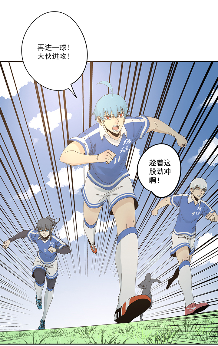 《神之一脚》第二百零三波 破局之人 第26页