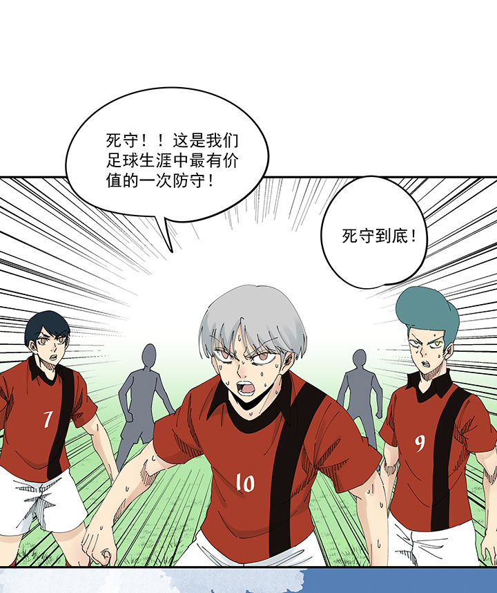 《神之一脚》第二百零三波 破局之人 第27页