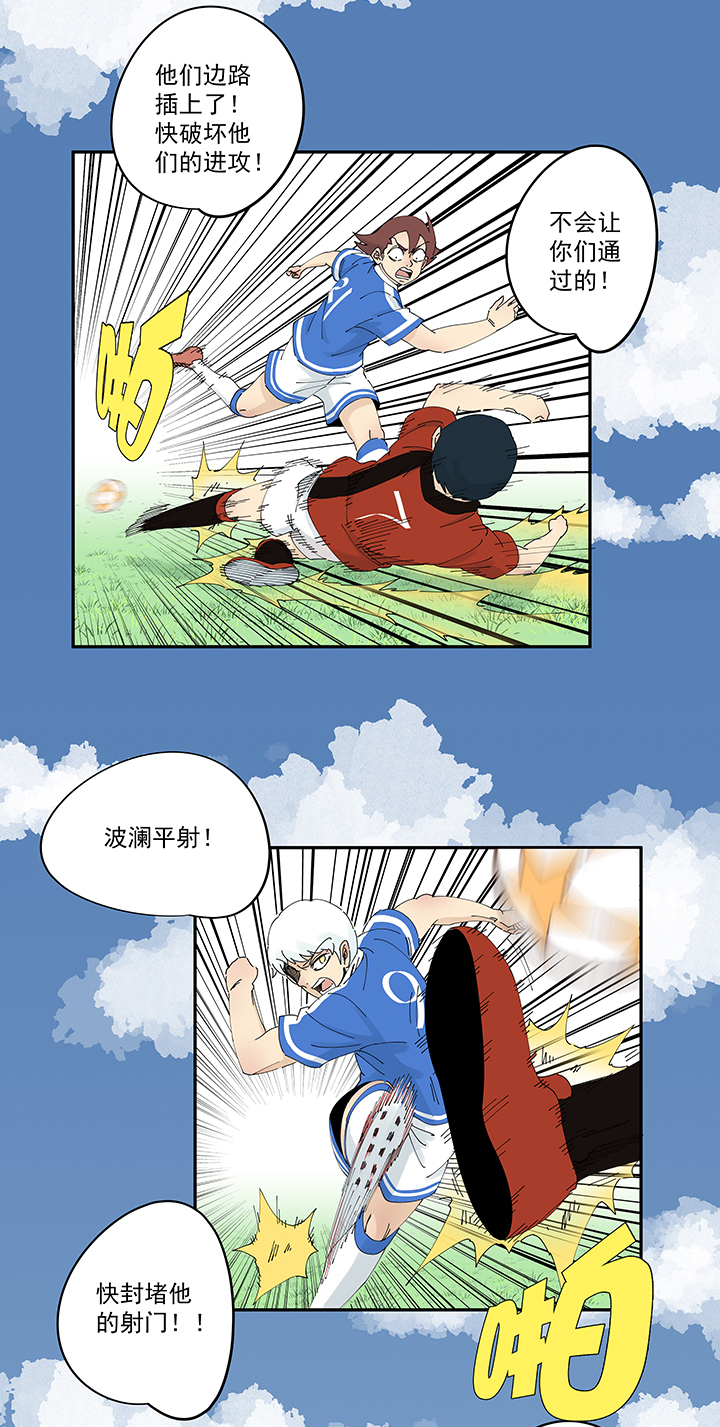 《神之一脚》第二百零三波 破局之人 第28页