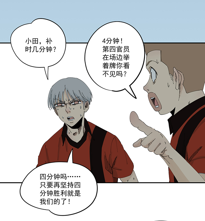 《神之一脚》第二百零三波 破局之人 第30页