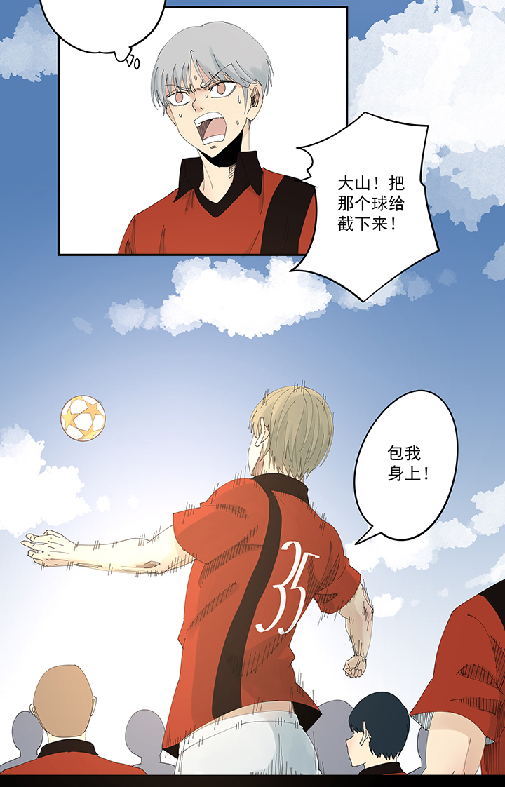 《神之一脚》第二百零三波 破局之人 第34页