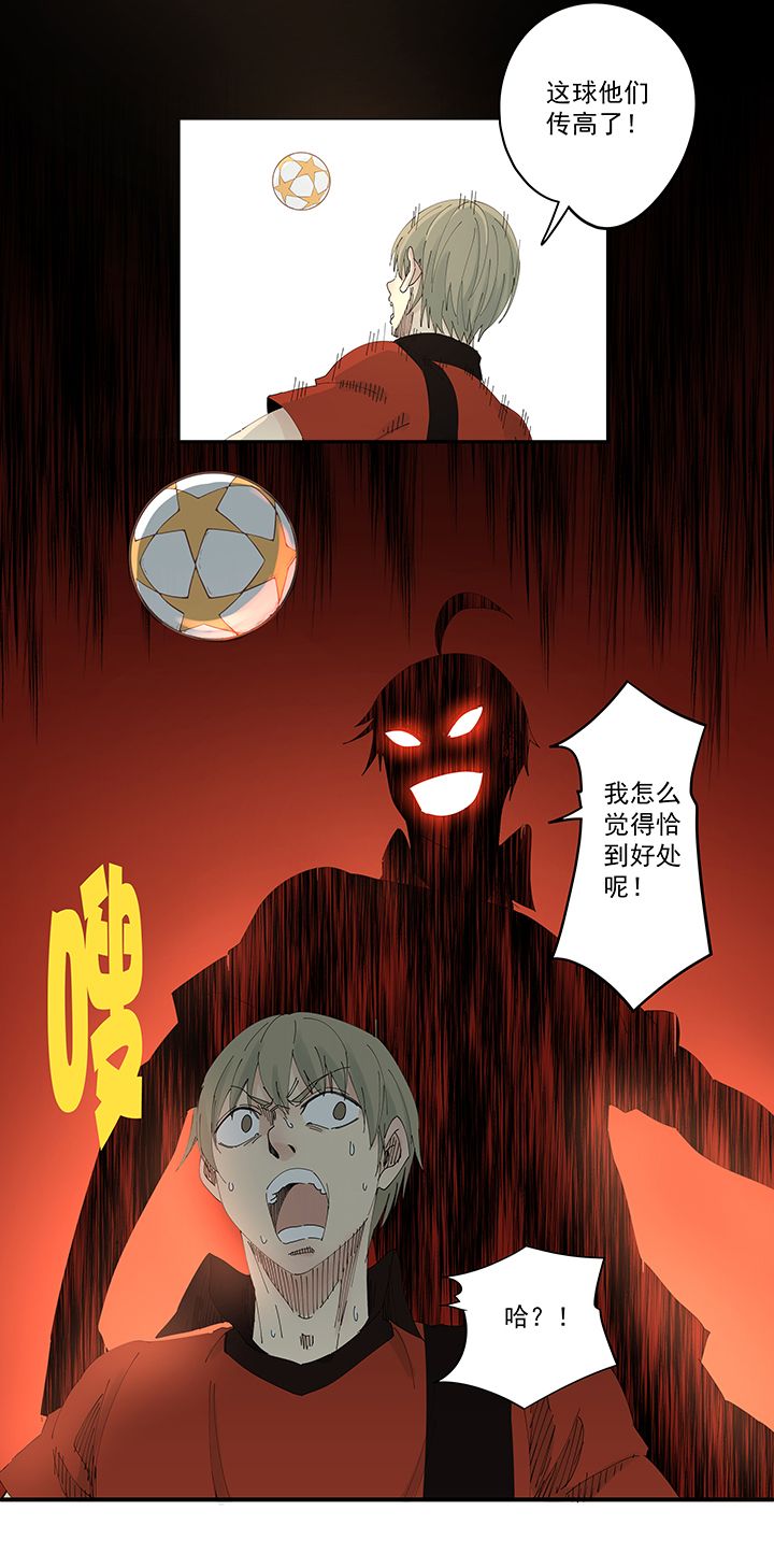 《神之一脚》第二百零三波 破局之人 第35页