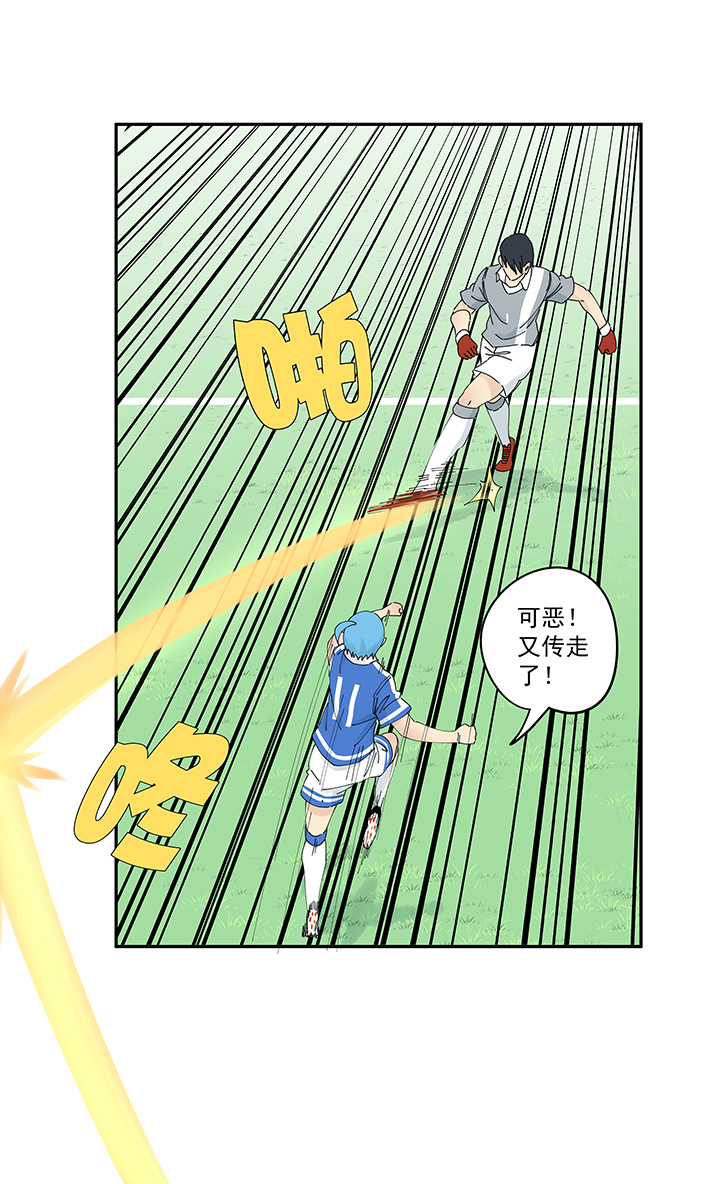 《神之一脚》第二百零三波 破局之人 第3页